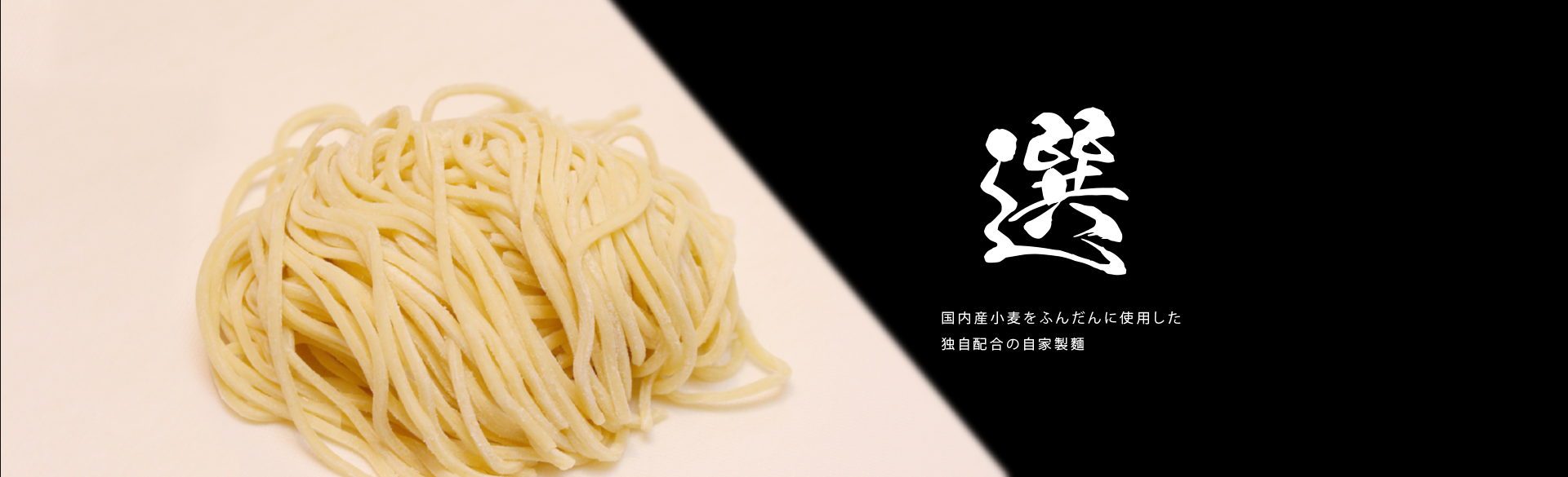 選