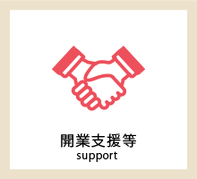 採用情報 Recruit